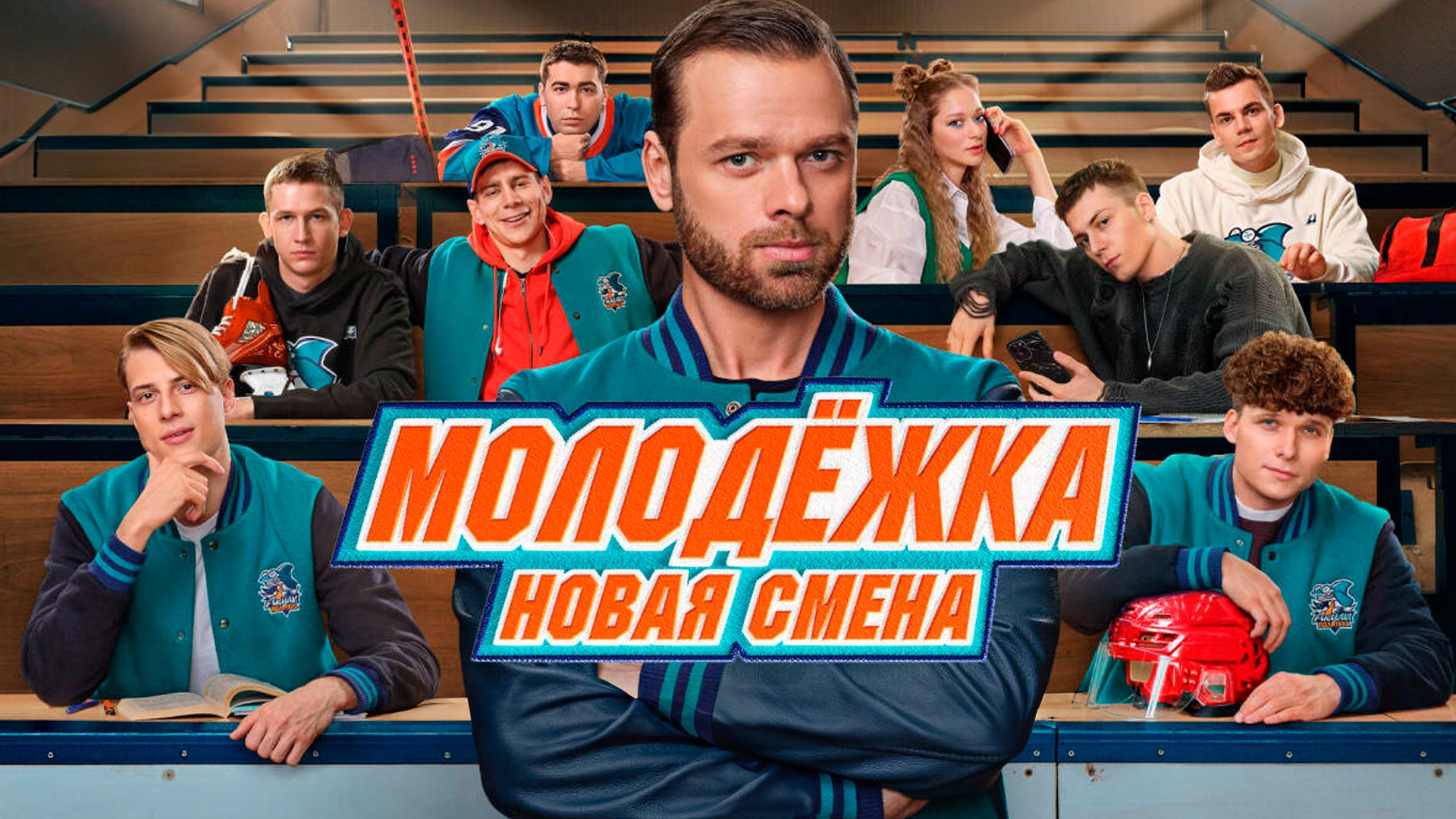 Хорошей смены любимая моя